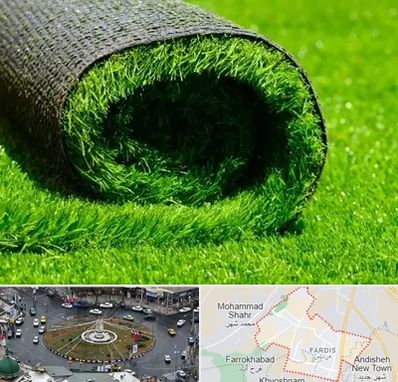 فروش چمن مصنوعی در فردیس کرج 