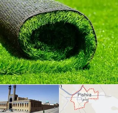 فروش چمن مصنوعی در پیشوا