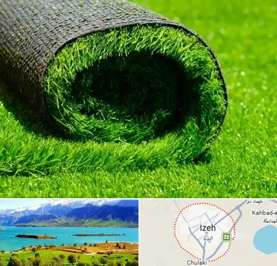 فروش چمن مصنوعی در ایذه
