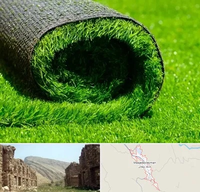 فروش چمن مصنوعی در مسجد سلیمان