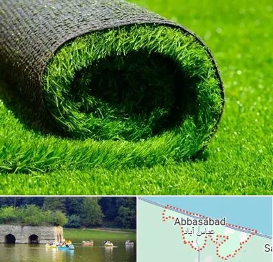 فروش چمن مصنوعی در عباس آباد