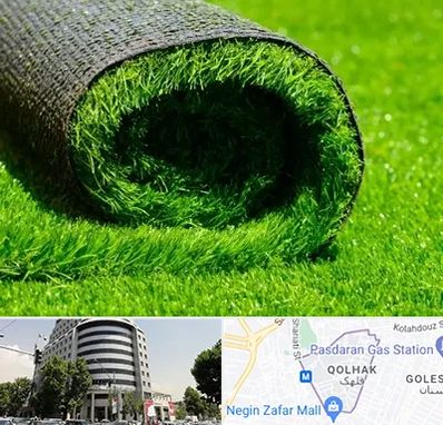 فروش چمن مصنوعی در قلهک 