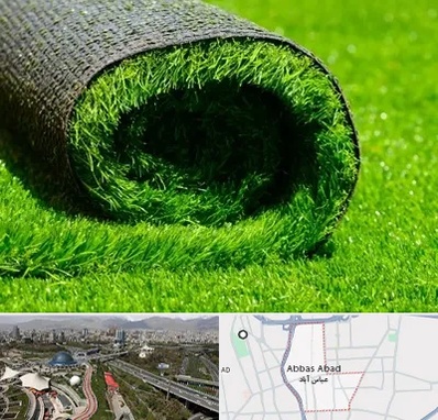 فروش چمن مصنوعی در عباس آباد تهران