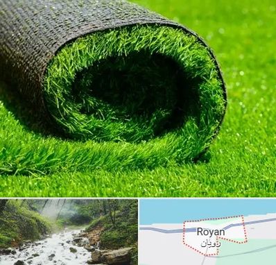 فروش چمن مصنوعی در رویان