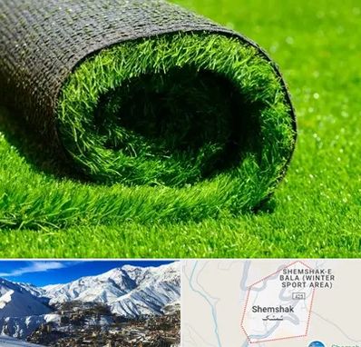 فروش چمن مصنوعی در شمشک