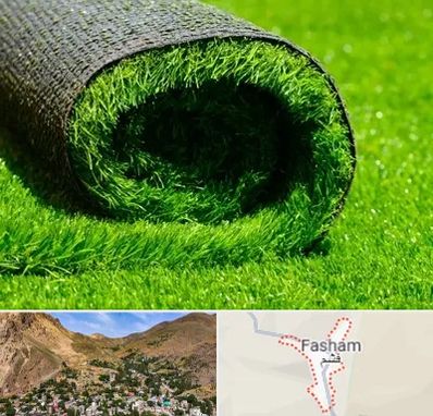 فروش چمن مصنوعی در فشم