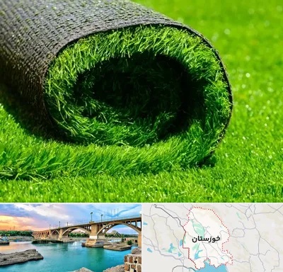 فروش چمن مصنوعی در خوزستان