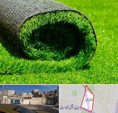 فروش چمن مصنوعی در اتابک