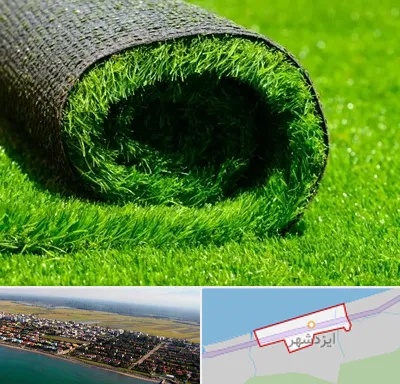 فروش چمن مصنوعی در ایزدشهر