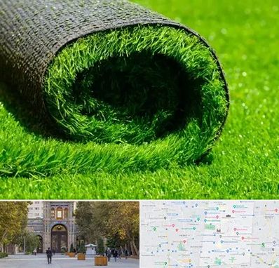 فروش چمن مصنوعی در منطقه 12 تهران 