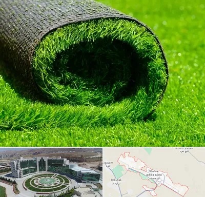 فروش چمن مصنوعی در صدرا