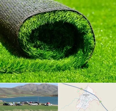 فروش چمن مصنوعی در دهگلان