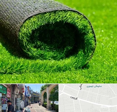 فروش چمن مصنوعی در خیابان قزوین