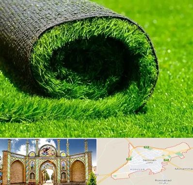فروش چمن مصنوعی در سمنان
