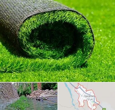 فروش چمن مصنوعی در سراوان