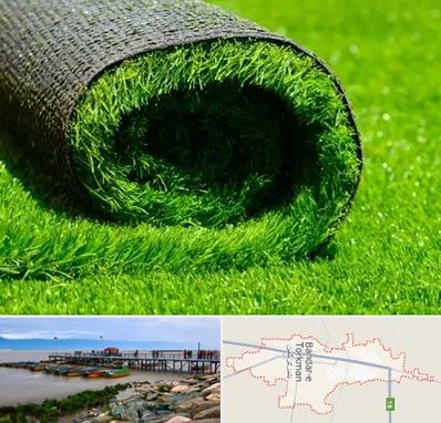 فروش چمن مصنوعی در بندر ترکمن