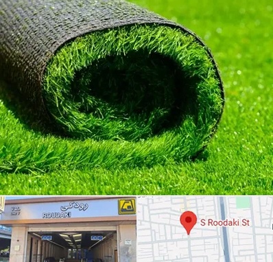 فروش چمن مصنوعی در رودکی