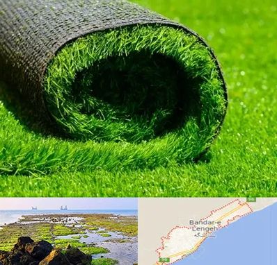 فروش چمن مصنوعی در بندرلنگه