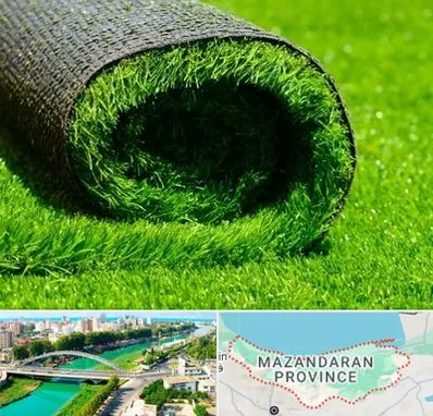 فروش چمن مصنوعی در مازندران