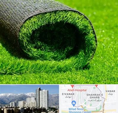 فروش چمن مصنوعی در شهرک غرب 