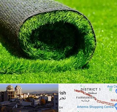 فروش چمن مصنوعی در فرمانیه 