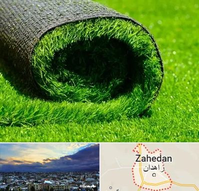 فروش چمن مصنوعی در زاهدان