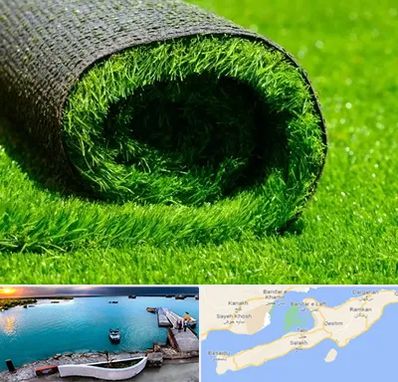 فروش چمن مصنوعی در قشم