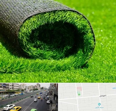 فروش چمن مصنوعی در خیابان دامپزشکی