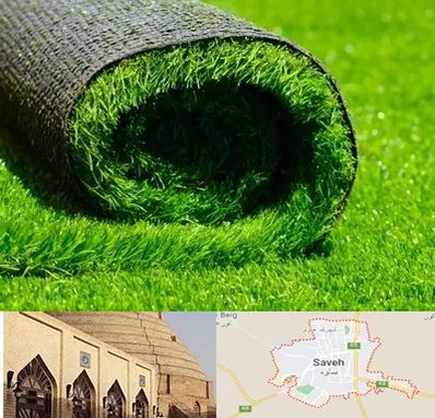 فروش چمن مصنوعی در ساوه