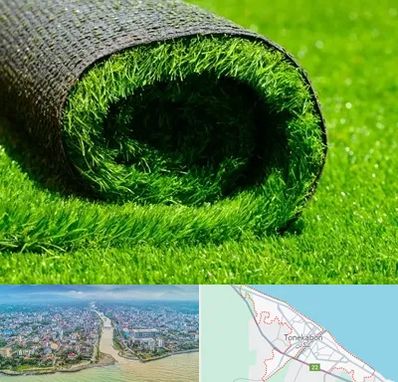 فروش چمن مصنوعی در تنکابن