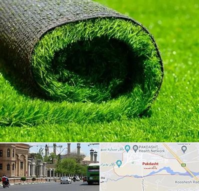 فروش چمن مصنوعی در پاکدشت