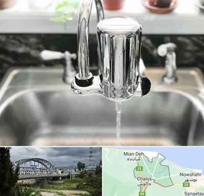 دستگاه تصفیه آب در چالوس