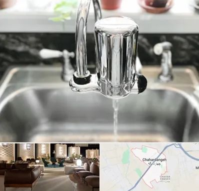 دستگاه تصفیه آب در چهاردانگه