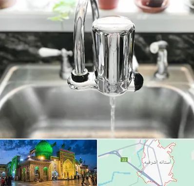 دستگاه تصفیه آب در آستانه اشرفیه