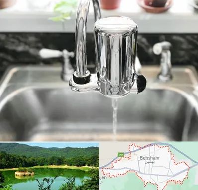 دستگاه تصفیه آب در بهشهر