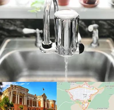 دستگاه تصفیه آب در خوی