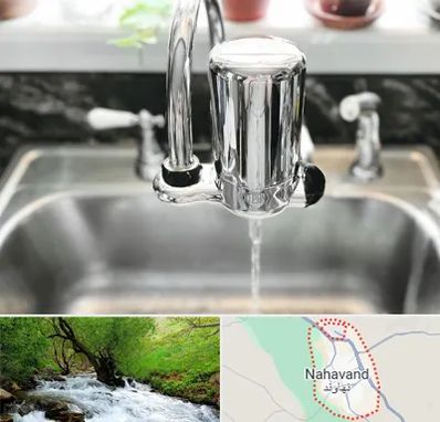 دستگاه تصفیه آب در نهاوند