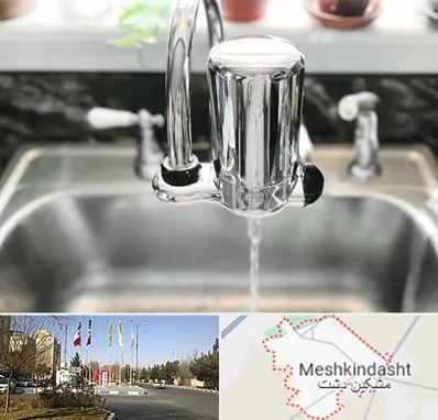 دستگاه تصفیه آب در مشکین دشت