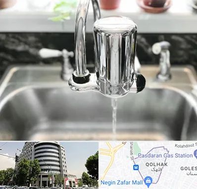 دستگاه تصفیه آب در قلهک 