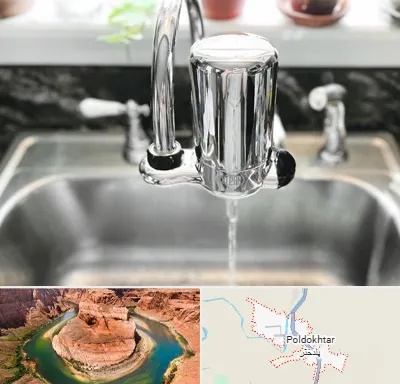 دستگاه تصفیه آب در پلدختر