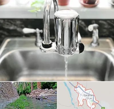 دستگاه تصفیه آب در سراوان