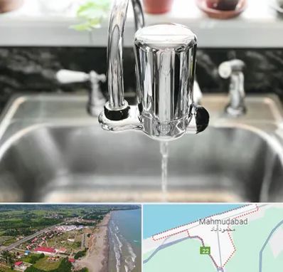 دستگاه تصفیه آب در محمودآباد