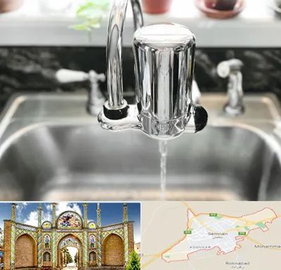 دستگاه تصفیه آب در سمنان