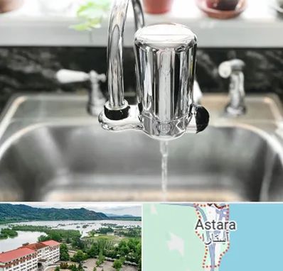 دستگاه تصفیه آب در آستارا
