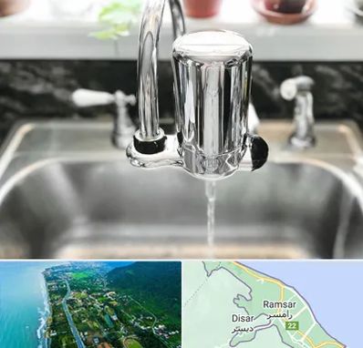 دستگاه تصفیه آب در رامسر