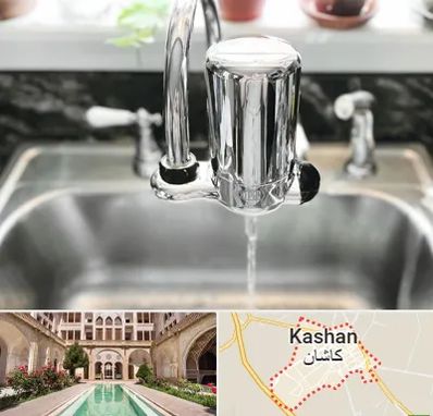 دستگاه تصفیه آب در کاشان