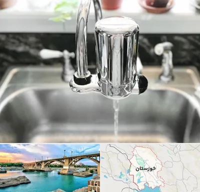 دستگاه تصفیه آب در خوزستان