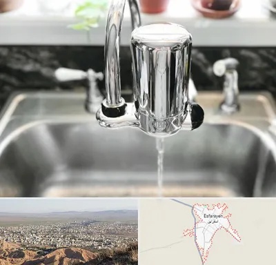 دستگاه تصفیه آب در اسفراین