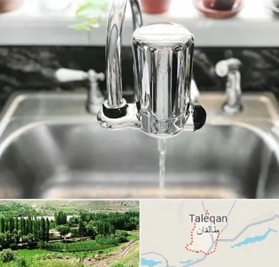 دستگاه تصفیه آب در طالقان
