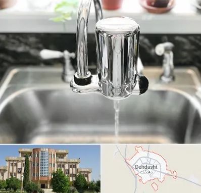 دستگاه تصفیه آب در دهدشت
